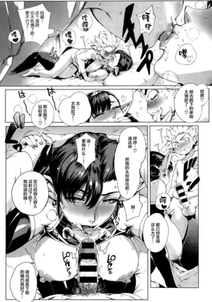 Koko ga Tanetsuke Frontier ~Daichi no Shou~