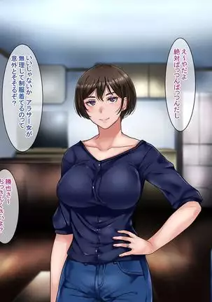 Motoyan Zuma wa Uragiranai... Hazu