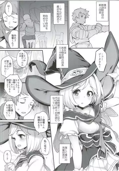 ハメブル 三点セット