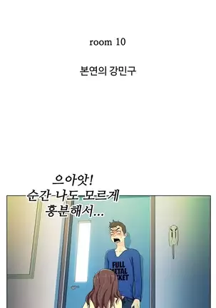 One Room Hero Ch.1-42