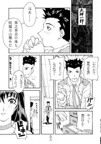 (C51) [Alice Syndrome (Various)] Geki (Sakura Taisen)