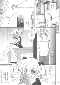 (C64) [Ruu Kikaku (Ruuen Rouga)] Akai Kubiwa