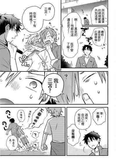 Jigoku no Sata mo Yokume Shidai | 愛情能使鬼推磨