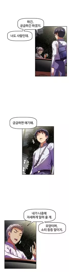 Brawling Go Ch.53-67