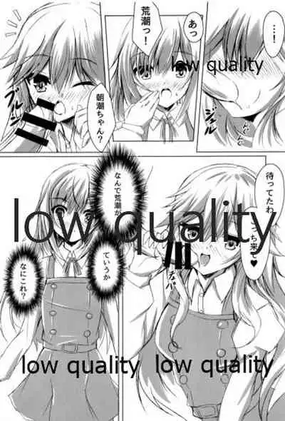 生真面目駆逐艦朝潮