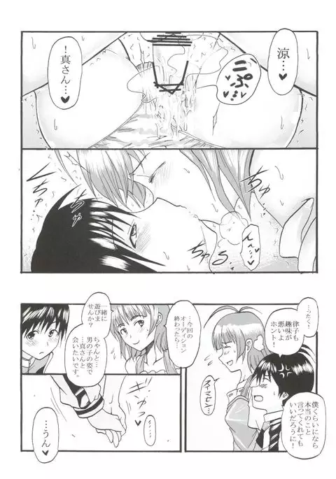 The Deculture Stars 1