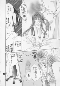 [Yukimura Riko] Hajimete nanoni!!