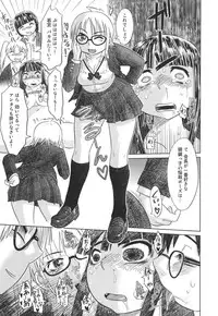 [Marukidou] Nare no Hate, Mesubuta