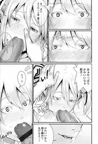 COMIC Tenma 2012-04