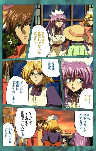 'watashi ningyo jaarimasen' kanzenhan