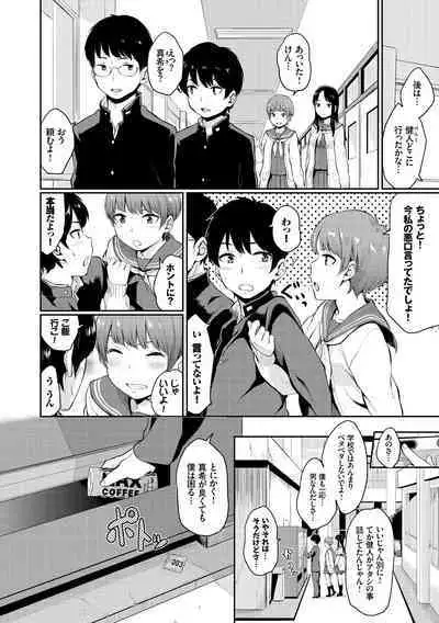 Oboreru Hakuchuumu - Drowning in a Daydream