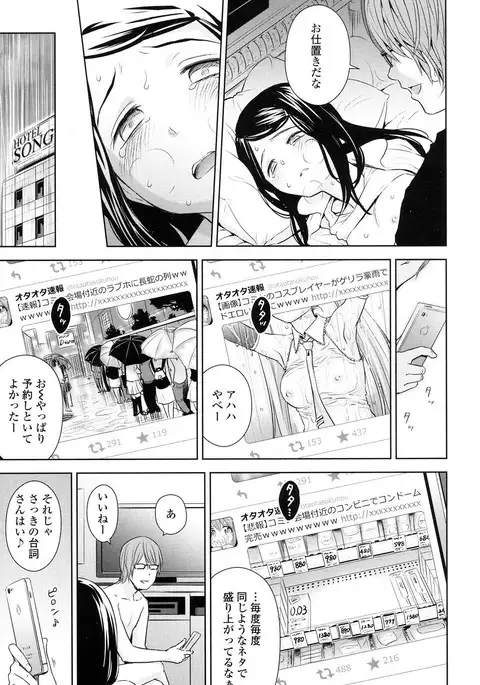 Utaite no Ballad Ch. 1-6