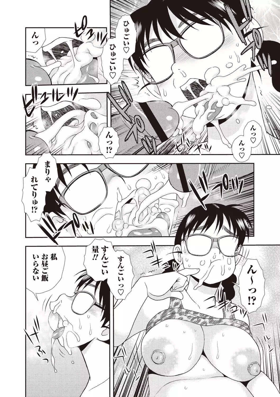 Mesubuta JK Nikubenki!!!