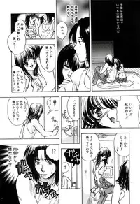 [Shimao Kazu] Soft & Wet