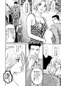 [Kawamoto Takahiro] Temptation style