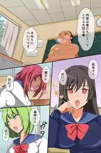 [Kigetu Miya] Kouchou Sensei no Rakuen Gakkou