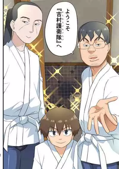 Tatakae! Yoshimura-san! 1