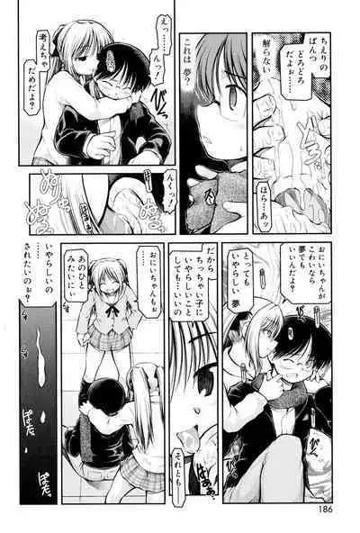 Panda Kamen no Saigo