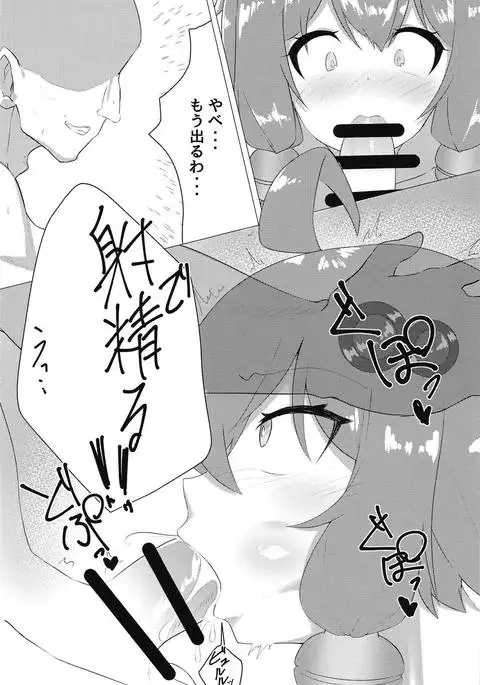 Yukari-san to Ecchi ga Shitai