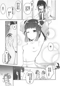 (C94) [Kaleido Circus (Nagihashi Coko)] Seiten Roshoku Panorama Lily (Kantai Collection -KanColle-) [Chinese] [辻君个人汉化]