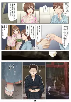 Boku to Kanojo no Okaa-san to Hito Natsu no Koi no Owari Zenpen