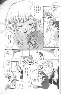 [James Hotate] Kimi ni Aetara