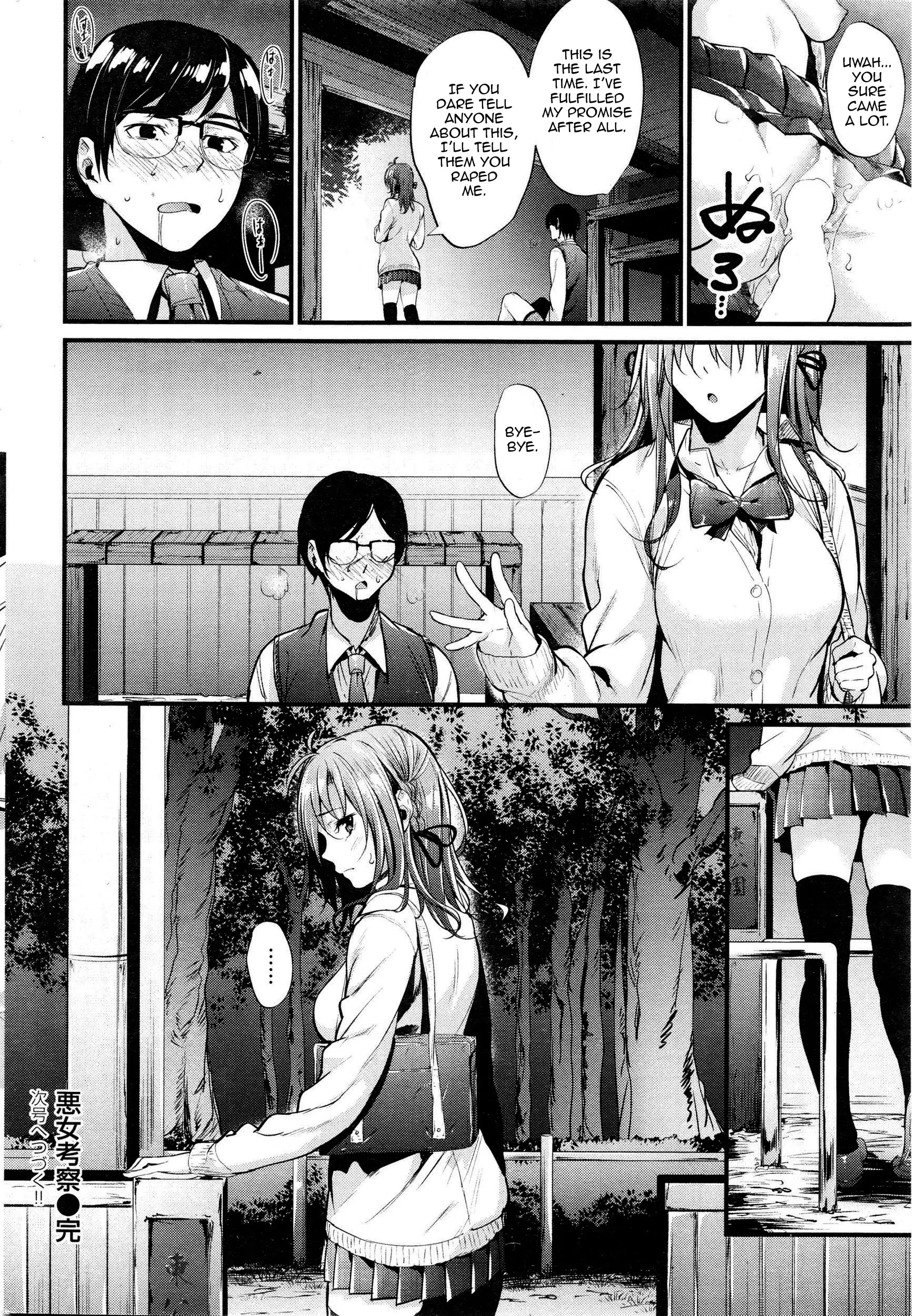 Akujo Kousatsu Ch.1-3