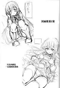 Manaria Oukoku no Ohime-sama to Manaria Gakuin Ippan Seito Ore no Aida ni Ecchi na Event nante Okiru Wakeganai | 玛娜利亚王国的公主大人与玛娜利亚学院一般学生我之间的色色的意外事故什么的根本就不可能发生