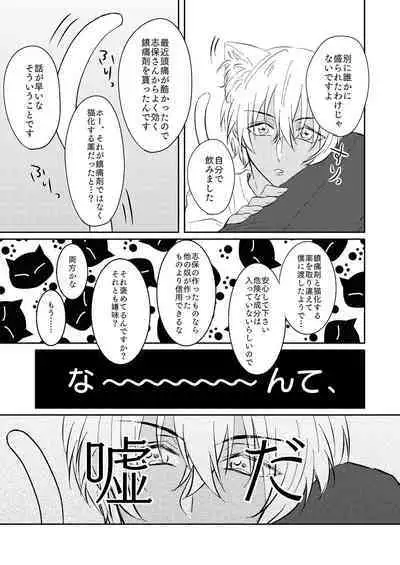 DON'T CRY MY KITTY!!