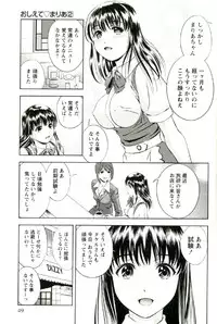 [Mizuki Asamori] Teach Me,Maria Vol.02