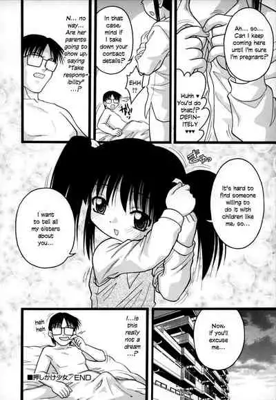 [Ie-i Tomii] O, (okonma) 1-7 [English]