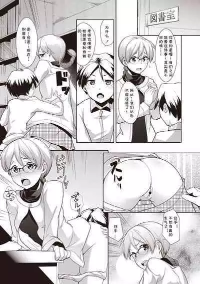 Toshoshitsu no Sensei