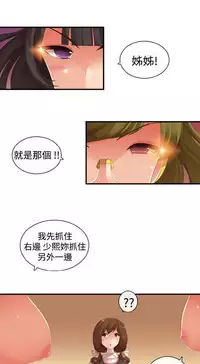 姐妹丼饭 Sister rice Chinese Rsiky