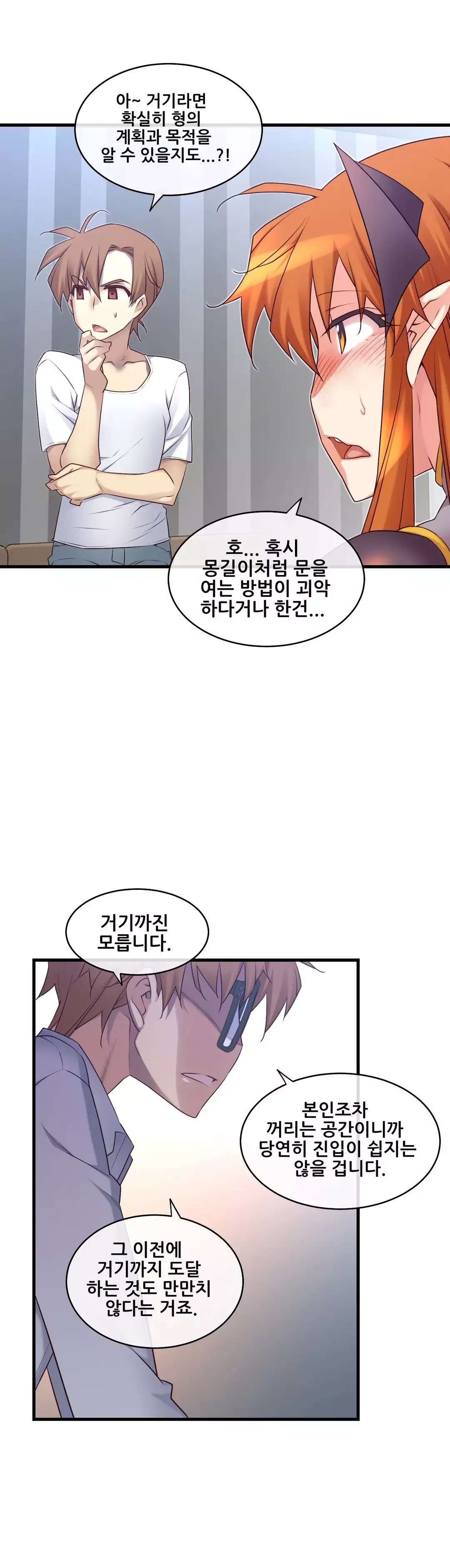 Master in My Dreams Ch.90-121