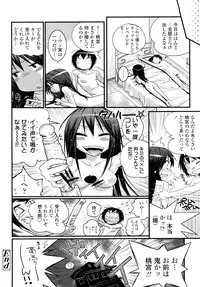 [Kishinosato Satoshi] JK／JC