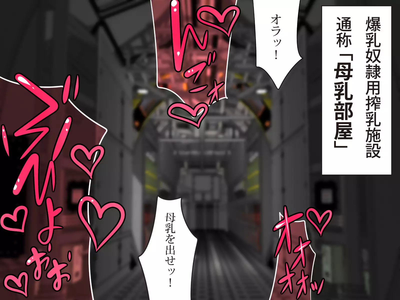 Chichi katajikena no disutopia bonyu majokari-hen