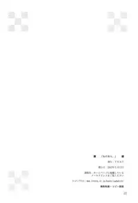 [TENT (Yamamoto Sadakichi)] "Wake Ari."