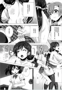 (Bokura no Love Live! 5) [Magukappu (Magukappu)] Honoka to Nozomi no Zubozubo Seikatsu (Love Live!) [Chinese] [脸肿汉化组]