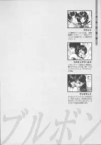 [Amano Hidemi] Bourbon