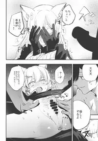 (C91) [Shironegiya (miya9)] Joint penalty (Tree of Savior)