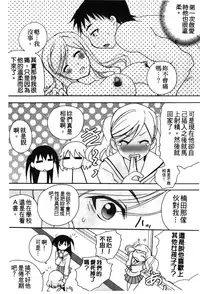 [Anthology] Retsujou Gentei. | 初戀限定 [Chinese]