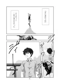 [QUNAMI (Kunami Himehiko)] Kimini au Natsu