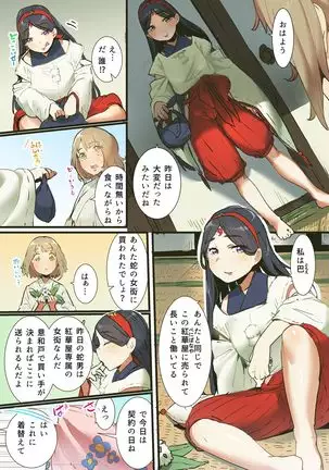 [prhs] Yaoyorozu Kan -Ikai de Shojo o Seriotosarete… 1-2