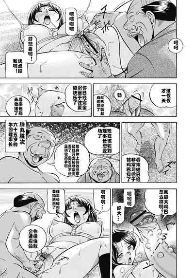 Seitokaichou Mitsuki ch.1-7