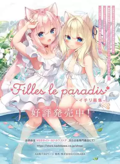 Dengeki Moeoh 2024-02