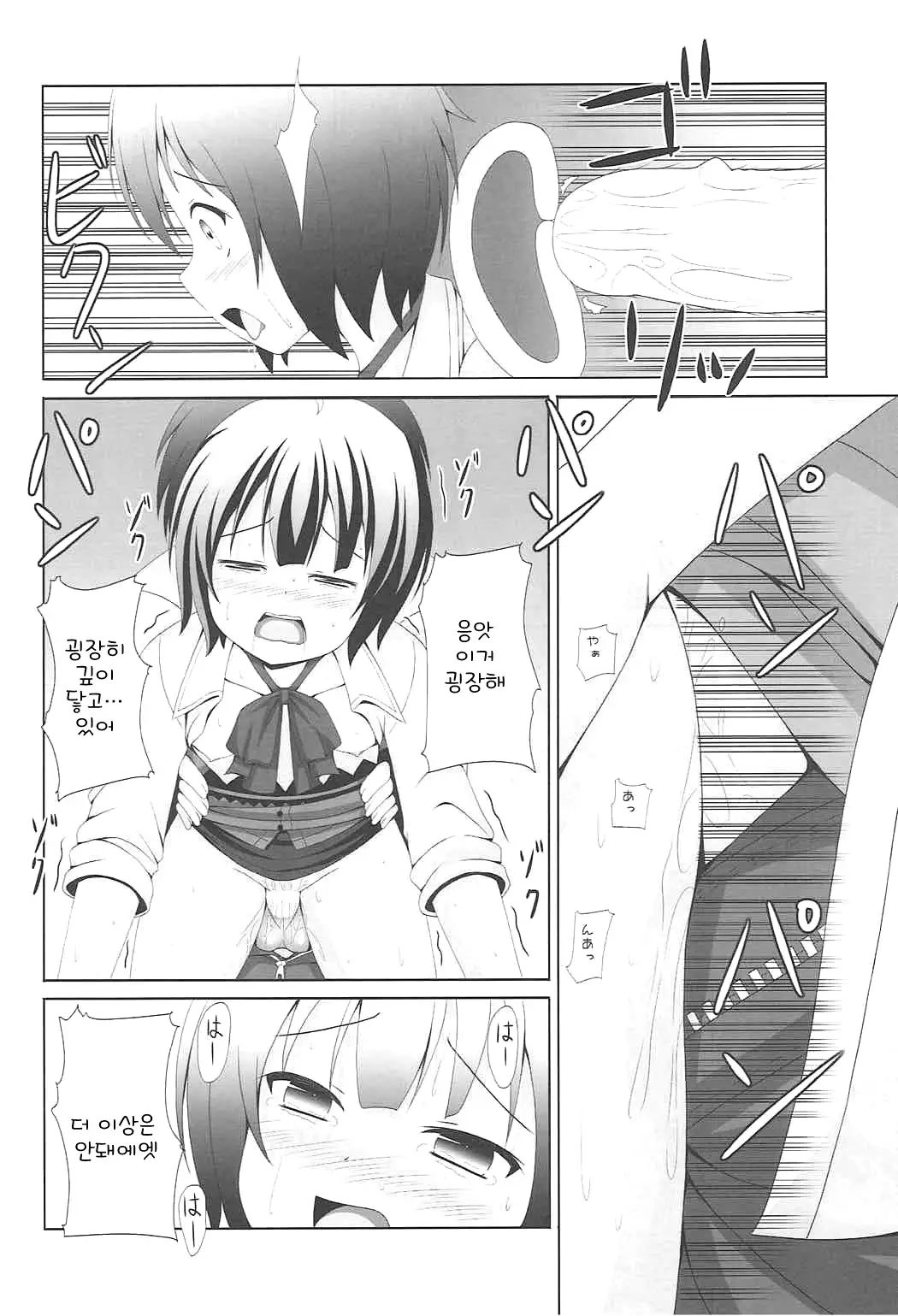 |Kichu ] Gochuumon wa MayaMegu desu ka?