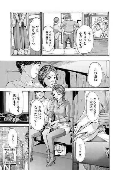 Onee-san ga Iyashite Ageru