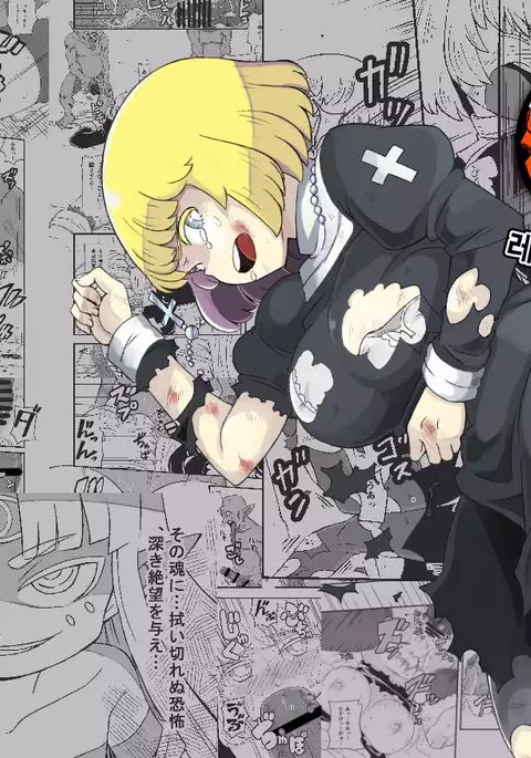 Zetsubou no Doukutsu III Zenpen