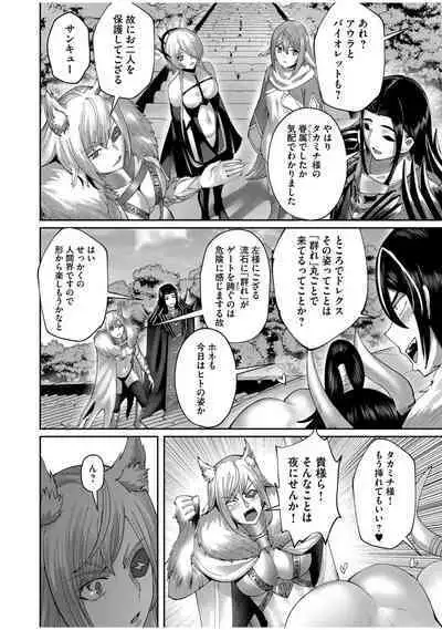 Kichiku Eiyuu Vol.08