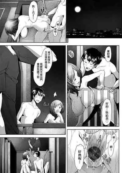 [Sakai Hamachi] Hitozuma Datte Koi Shitai ~Namahame Jusei de Haramitagaru Hitozuma-tachi~ | 人妻也想談戀愛♡無套播種後孕望萌生的人妻們 [Chinese] [Digital]